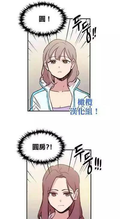 [온비&PITO]Leave The Work To Me! Ch.01~03|我爱干活！Ch.01~03[Chinese] [橄榄汉化组]