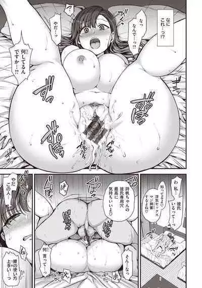 Yumemiru Otome - Les vierges dans le rêve Complete Edition