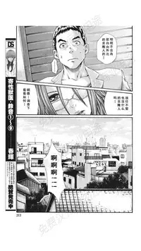 [Haruki] Kisei Juui Suzune Ch. 63-78 [Chinese] [春輝老湿同好会]