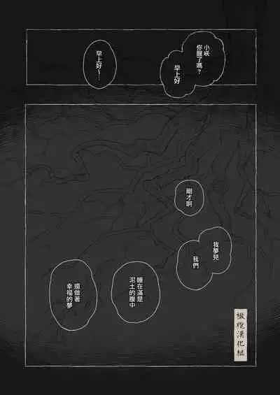 haru no yo ki hi ni|在这良辰春日里