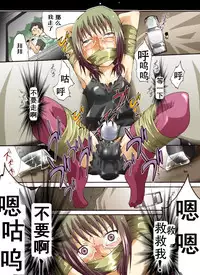 [Nightmare Express -Akumu no Takuhaibin-] Yokubou Kaiki Dai 439 Shou -Otokonoko NH Narumi-kun Kikiippatsu! Gisou Yuukai Rape Jiken- [Chinese] [有条色狼汉化]