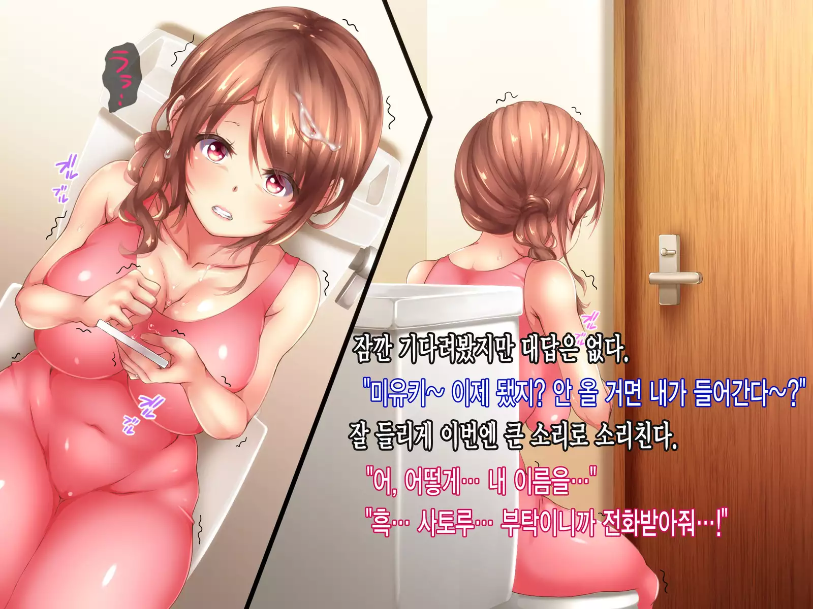 Reikan Shoujo #3 Anata Tasukete... Shinnyusha ni Jitaku de Yararemakuru Niizuma