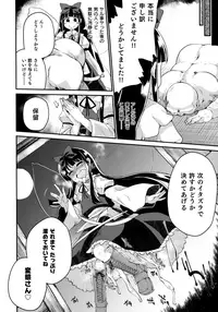 [IncluDe (Foolest)] Itazura wa Yousei no Honnou desu (Touhou Project) [2018-06]