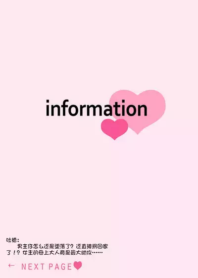 [Nashi ichi] Kouha na Kare wa Masaka no Seijuu!? ~Mainichi Nando mo Keiyaku sex~ | 意想不到霸道男同学兽性大发!? ～每天都要大做特做的契约sex～ 1-2 [Chinese] [莉赛特汉化组]