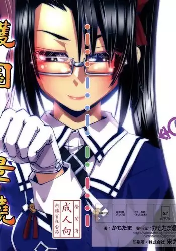 スパ銭で会ったでか兄ちゃん