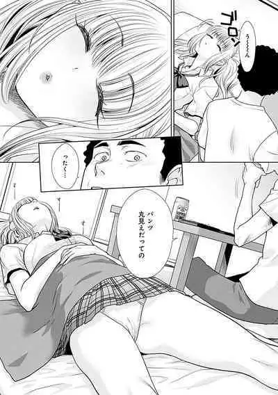 Gal ni Natsukareta Hanashi - A Story about Someone Who has Become Attached to A Gal