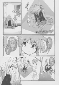 (C77) [Sibou Suitei Jikoku (Tehen)] Toppatsuteki!! Lyrical Manga nano C77 Mousou Shoujo Lyrical Fate-chan (Mahou Shoujo Lyrical Nanoha)
