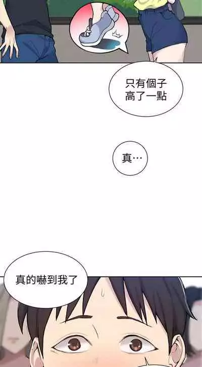 【周六连载】秘密教学(作者:美娜讚 & 鋼鐵王) 第1~61话