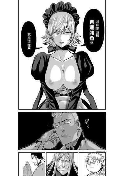 [Tetsu MOMOTA] Chijou Hyakkai R18 Ch41-45 [Chinese] 地上100層 [牛頭人酋長之魂漢化]