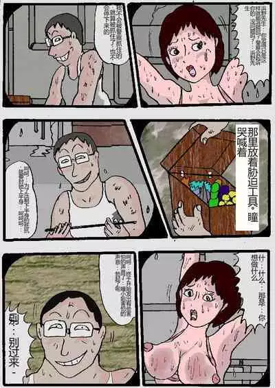 Beautiful Wife of a Martial Artist