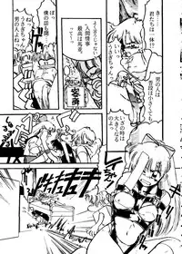 [Anthology] From the Moon 2 (Bishoujo Senshi Sailor Moon)