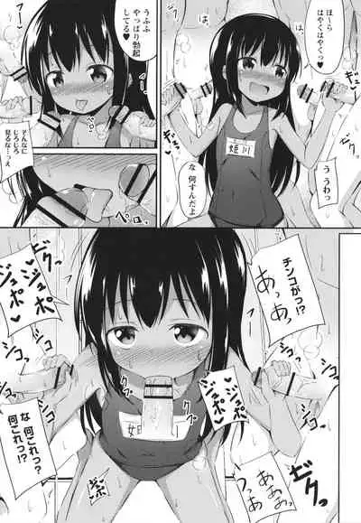 [Itou Usagi] Kore ga Watashi no Hajimete nano?