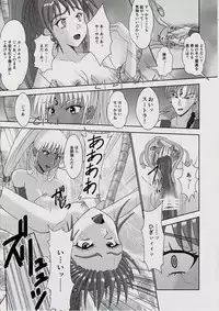 [Nazo no Akanekokan (Kuroneko Nigou, Kuroneko Reigou)] 謎の赤猫団＋謎の黒猫団 13 女婬封宮・呪術編 淫獣大聖戦 肆【死】・改 Twin Angel War (Injuu Seisen Twin Angels)