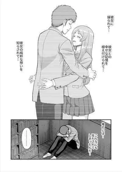 Tenshi no Appli de Kataomoi no Kare o Watashi no Koibito ni Shite Mita.