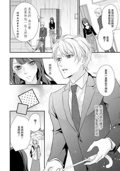 Osananajimi no superuma kajōna aijō hyōgen | 青梅竹馬精液過剩的愛情表現