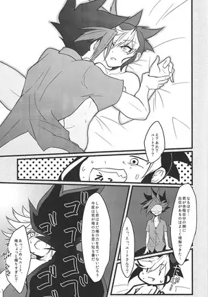 Ore no teisō o yatsu ga shin'ya ni neratte kita kudan ni tsuite