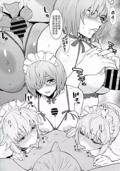 (C101) [Manga Super (Nekoi Mie)] Mash to Are suru Ningen Bokujo (Fate/Grand Order) [Chinese] [梨藕出汁汉化]