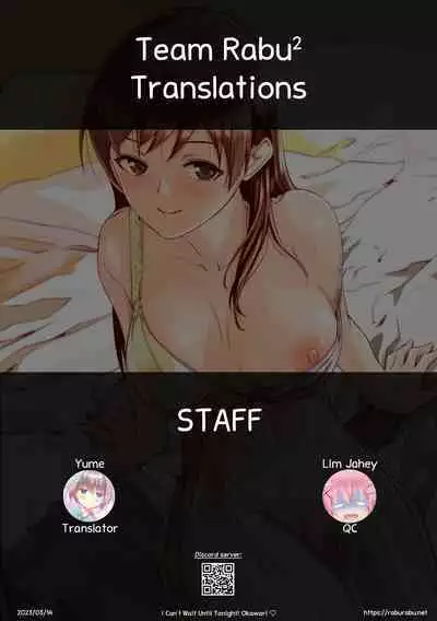 [telomereNA (Gustav)] Yoru made Matenai Okawari (THE IDOLM@STER CINDERELLA GIRLS) | I Can't Wait Until Tonight! Okawari ♡ [English] [Team Rabu2] [Digital]