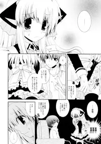 (C77) [Neko Kinryouku (NekoNeko)] Koneko no Gohoushi