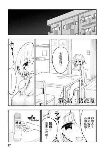 Ingoku Danchi | 淫獄小區 ch.3