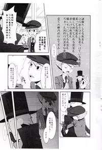 Layton Kyoujyu To Himitsu No Hanazono