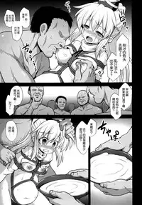 (C88) [Akuten Soushin (Kokutou Nikke)] Mononobe no Futo Kousoku Shussan Ryoujoku (Touhou Project) [Chinese] [脸肿汉化组]