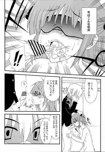 (COMIC1☆3) [Many Menu (Kondate)] Kimi wa Mizugi ni Naranai no kai? (Hayate No Gotoku!)