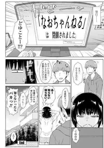 [Igarashi Shouno] Dosukebe Bijin Yonshimai Harem ni Youkoso! - Welcome to the HAREM of the FOUR Beautiful and Slutty Sisters + "Ueno Bijin Yonsihimai to Kazoku ni Narimashite" Ch. 1-5 Shitagaki Data [Digital]