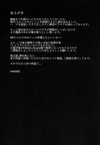 (C95) [Starmine18 (HANABi)] BB Onee-chan to Oshasei Time | Ejaculation Time with BB Onee-Chan (Fate/Grand Order) [English] [denialinred]