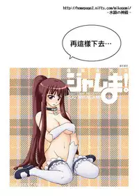 [FruitsJam (Mikagami Sou)] Ura Mahou Sensei Jamma! 15 (Mahou Sensei Negima!) [Chinese] [輝夜漢化] [Digital]