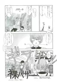 [Kaishaku] Uchuu Gingatai Star Command (Tsukihime, Xenosaga)