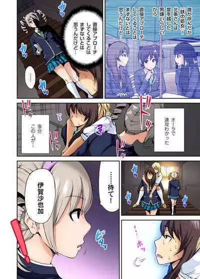 Oretoku Shuugakuryokou ~Otoko wa Jyosou shita Ore dake!! Ch. 1-10