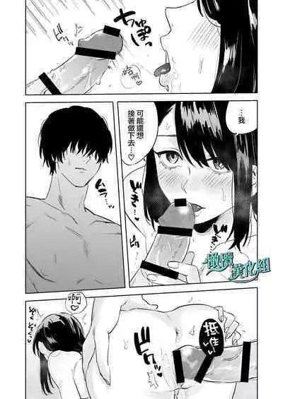 [THE waidan] gaman shinaide, Kuwabara-kun 〜 itsumo wa mukuchina kare o semetara dekiai etchide kaeriuchi 〜｜不要忍耐、桑原先生～如果进攻总是沉默不语的他的话会被以溺爱～[中文] [橄榄汉化组]