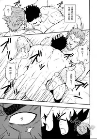 (C89) [RYCANTHROPY (Mizuki Gai)] DRY SOULDER (Mobile Suit Gundam Tekketsu no Orphans) [Chinese] [黑夜汉化组]