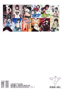 (COMIC1☆3) [Aspergillus (Okara)] Innocent Blue (Zettai Karen Children) [Chinese] [奶綠個人漢化]