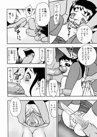 [Yoshino Shiho] Shoujo Mayaku