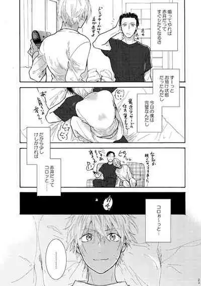 Jouzu ni AkaAmu Dekiru Kana!?