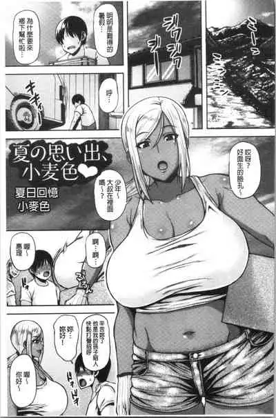 [Ozy] Chijo One! | 痴女大姊! [Chinese]