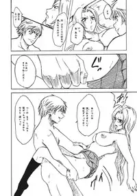 (C70) [Hanamiduki (Miduki Jou)] NO MERCY 3 (BLEACH)