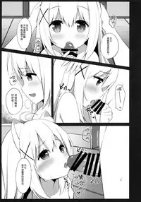 (C95) [croix crown (Mimura Zaja)] Goshujin-sama to Koneko no Midareta Vacation [Chinese] [绅士仓库汉化]