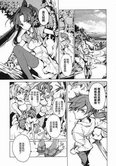 英雄*戦姫 - The World Conquest 第1巻