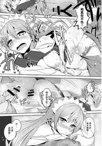 (COMIC1☆11) [High Tech Pen Case (Tam-U)] Kono Da-Maid to Mitsudan o! (Kono Subarashii Sekai ni Syukufuku o!) [Chinese] [MaborsSub]