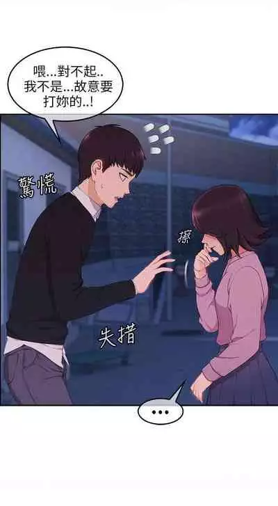湘亞:積極追求攻勢 1-1