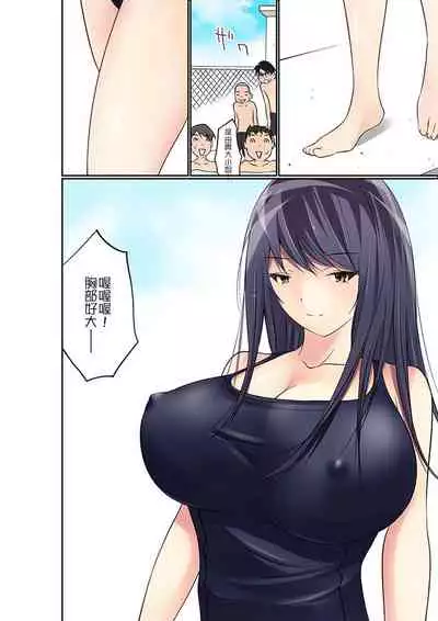 Manchira shiteru JK o Hakken shita node Gakuen Nai de Choukyou shite mita | 暴露狂女子高中生的日常生活 學校內的變態調教 Ch.1-23