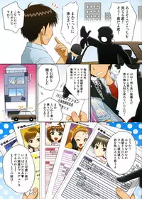 (C73) [U.R.C (MOMOYA SHOW-NEKO)] i.D.M SIDE B (THE iDOLM@STER)