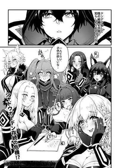 [Miburi (MIBRY)] I NEED MORE POWER! (Kage no Jitsuryokusha ni Naritakute!)[Digital]