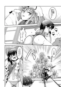 (C81) [Sanzoku no Uta (Takara Akihito)] Reimu-san no oppai de marisa ga yabai (Touhou Project)