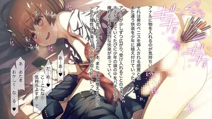 Mesu-ka Chuudoku ~Osananajimi ni Kusuri o Ataerare Midara na Mesu ni Ochiteyuku Shounen~