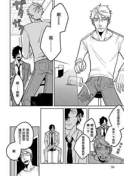 [Nola Obake] M no Kyouten | M的教典 Ch. 1-6 [Chinese] [冒险者公会] [Digital] [完结]