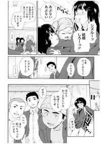 [Anthology] Core Colle Rinkan sarete Yorokobu Onnatachi [Digital]